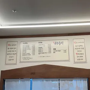 우두육미 리뷰 사진