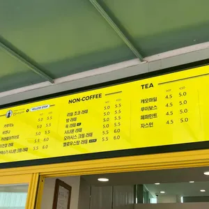 옐로우스탑 사진