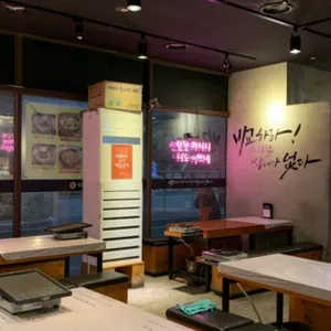 하남돼지집 리뷰 사진