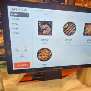 하남돼지집 리뷰 사진