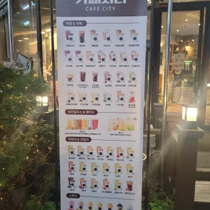 카페시티 리뷰 사진