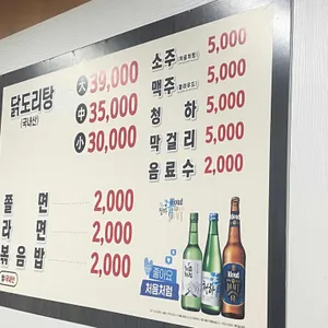 풍년닭도리탕 리뷰 사진