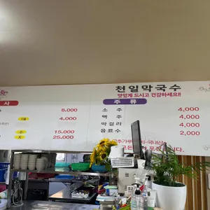 신천일막국수 리뷰 사진