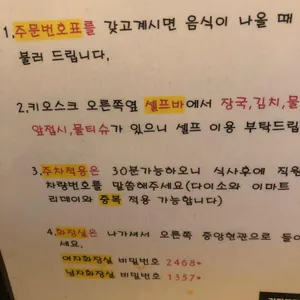 긴자료코 리뷰 사진
