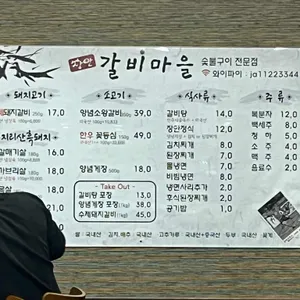 장안갈비마을 리뷰 사진