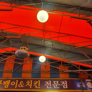 대성골뱅이 리뷰 사진