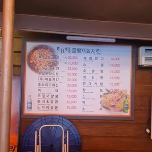 대성골뱅이 리뷰 사진