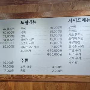 택이네 조개전골 리뷰 사진