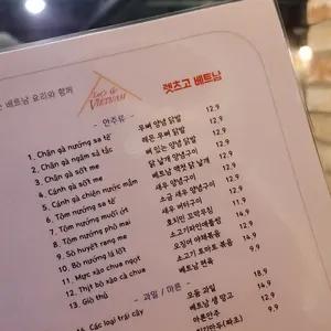 렛츠고베트남 리뷰 사진