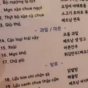 렛츠고베트남 리뷰 사진