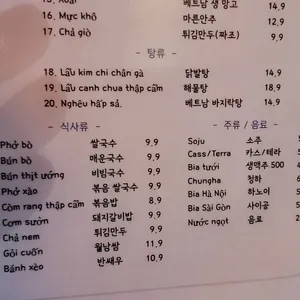 렛츠고베트남 리뷰 사진