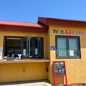 가파도 김진현핫도그 사진