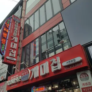 개미집 리뷰 사진