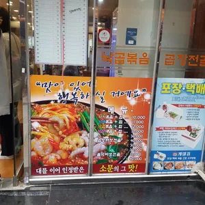 개미집 리뷰 사진