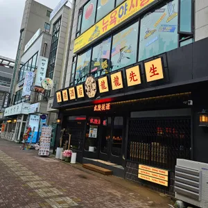 용용선생 리뷰 사진