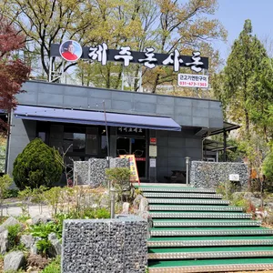제주돈사돈 리뷰 사진