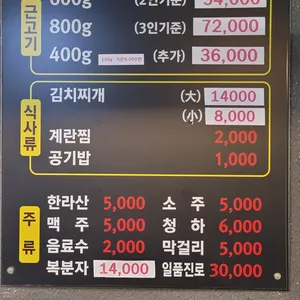 제주돈사돈 리뷰 사진