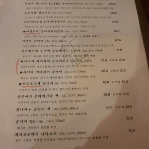 야키토리류 리뷰 사진