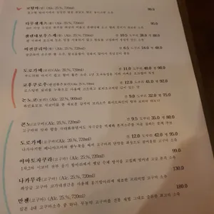 야키토리류 리뷰 사진