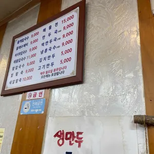 최고집칼국수 리뷰 사진
