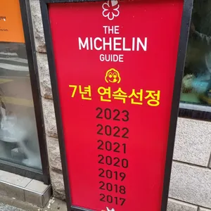 고려삼계탕 리뷰 사진