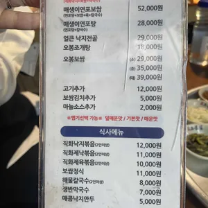 오봉집 리뷰 사진