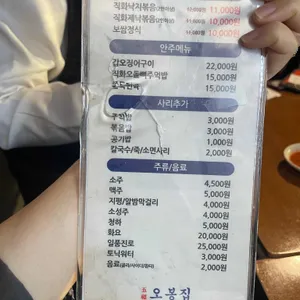 오봉집 리뷰 사진