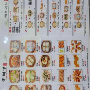 홍복성 리뷰 사진