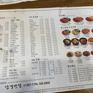 남경반점 리뷰 사진