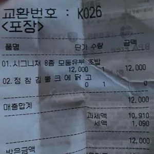 정직유부 리뷰 사진