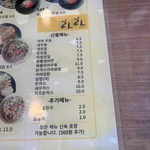 하하 리뷰 사진