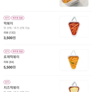 신전떡볶이 리뷰 사진