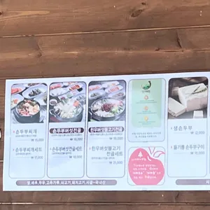 사과나무집 리뷰 사진