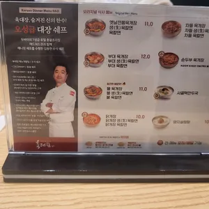 육대장 리뷰 사진