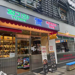 청기와타운 리뷰 사진