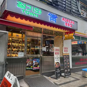 청기와타운 리뷰 사진