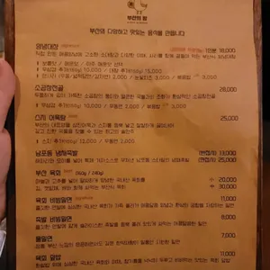 부산의밤 리뷰 사진