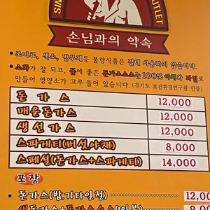 할아버지돈가스 리뷰 사진