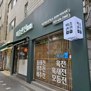 미술관전 리뷰 사진