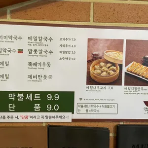 막불감동 리뷰 사진