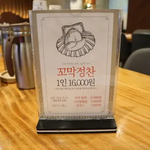 365꼬막정찬 리뷰 사진