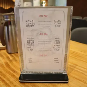 365꼬막정찬 리뷰 사진