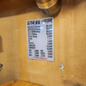 도가네 리뷰 사진