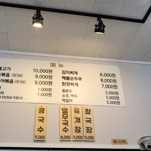 집밥 리뷰 사진