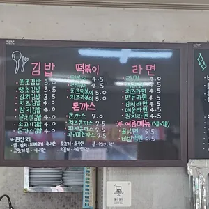 김밥의달인 사진