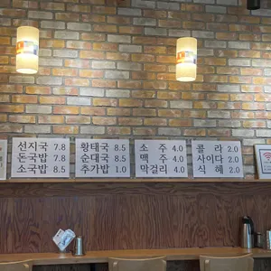 오사또해장국 사진