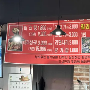 마라농장 리뷰 사진
