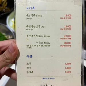 맛찬들왕소금구이 리뷰 사진