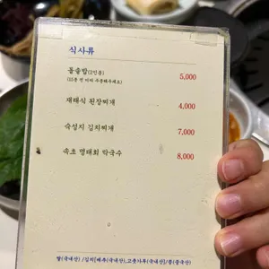 맛찬들왕소금구이 리뷰 사진