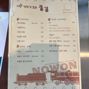 기차가 있는 풍경 리뷰 사진